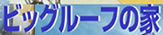 rbO[t̉