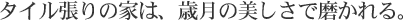 ^C̉Ƃ́AΌ̔Ŗ