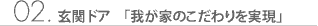 02.փhA@u䂪Ƃ̂v
