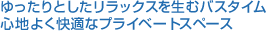 ƂbNX𐶂ރoX^C@Sn悭KȃvCx[gXy[X